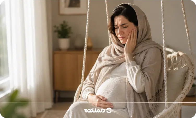 درمان دندان درد در بارداری چیست؟ بررسی ۸ روش درمان فوری